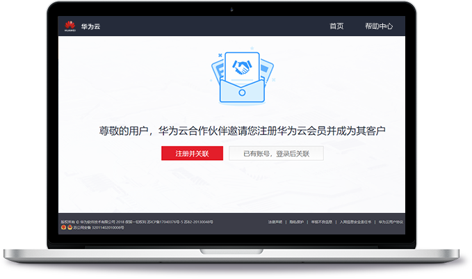 前往华为云关联页注册成为华为云会员