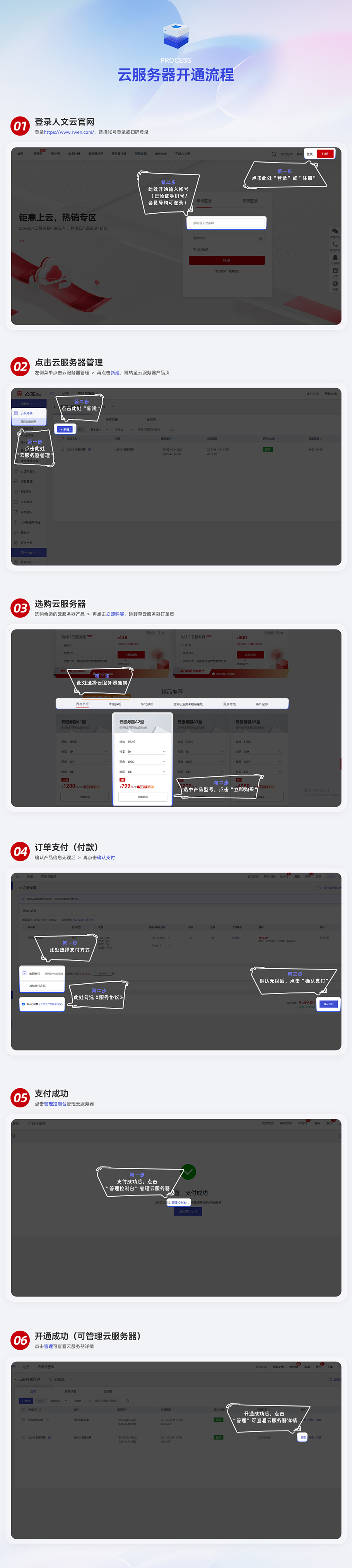 云服务器开通-pc1.jpg