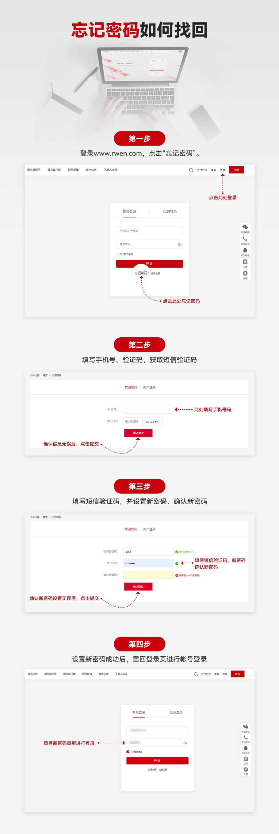 找回密码（910）.jpg